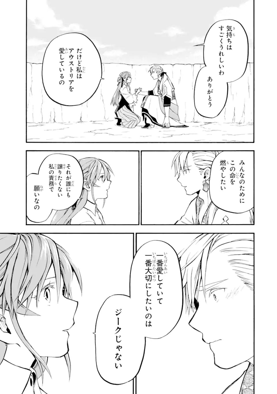 Ossan Boukensha Kein no Zenkou Chap 56.5 - Next Chap 57.5