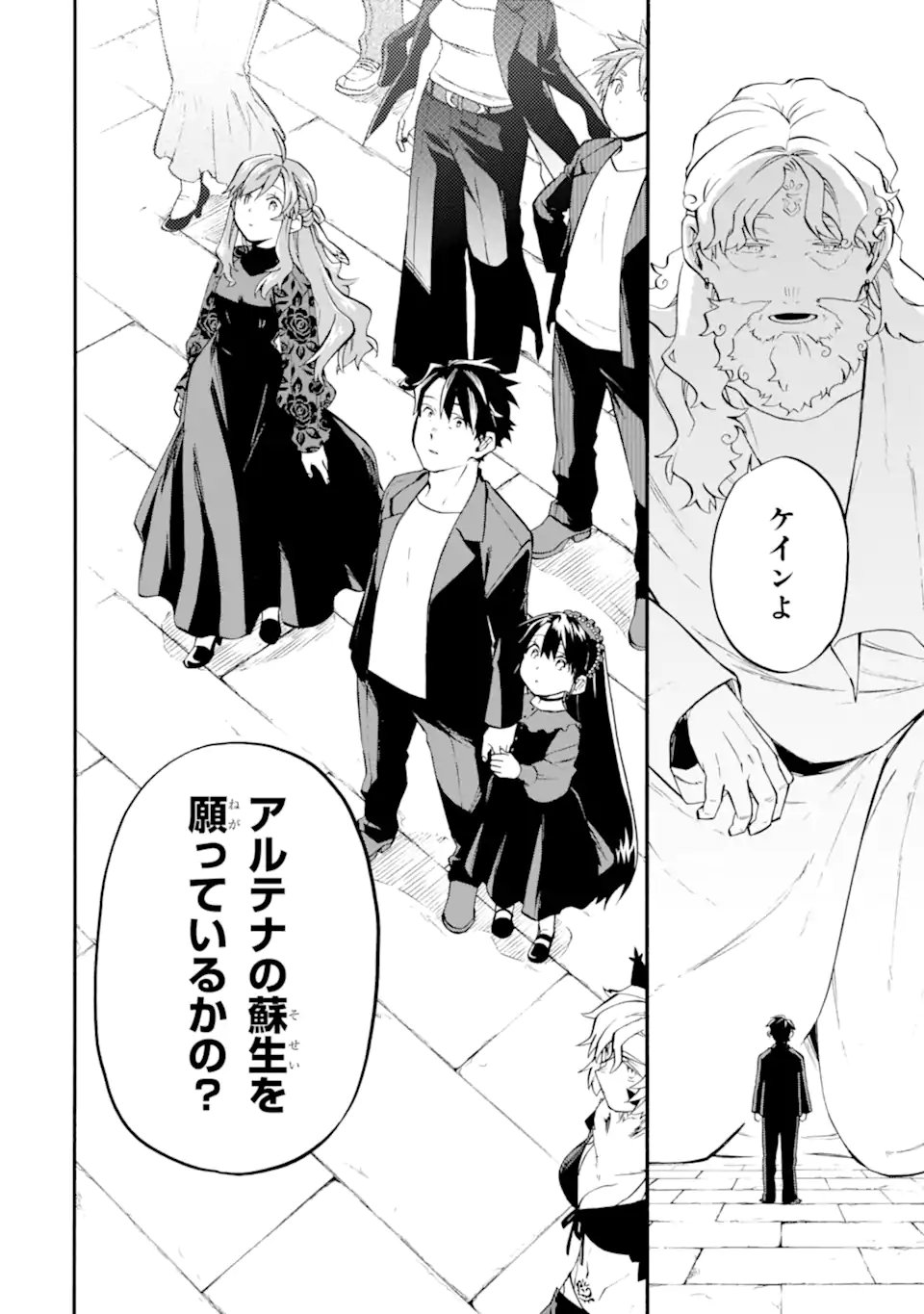 Ossan Boukensha Kein no Zenkou Chap 57.3 - Next Chap 58.3