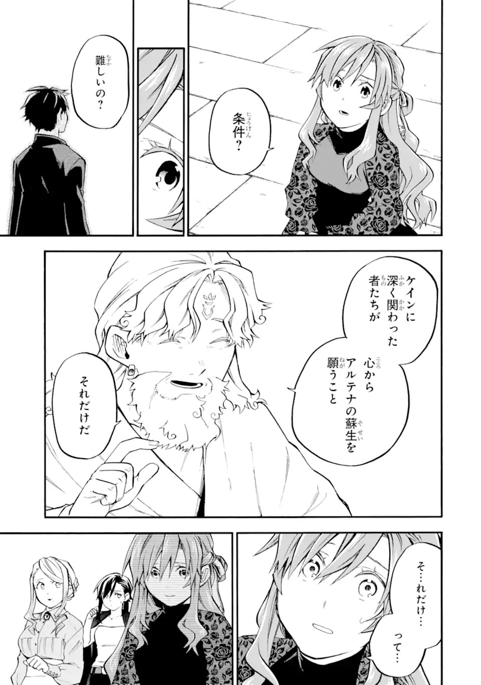 Ossan Boukensha Kein no Zenkou Chap 57.3 - Next Chap 58.3