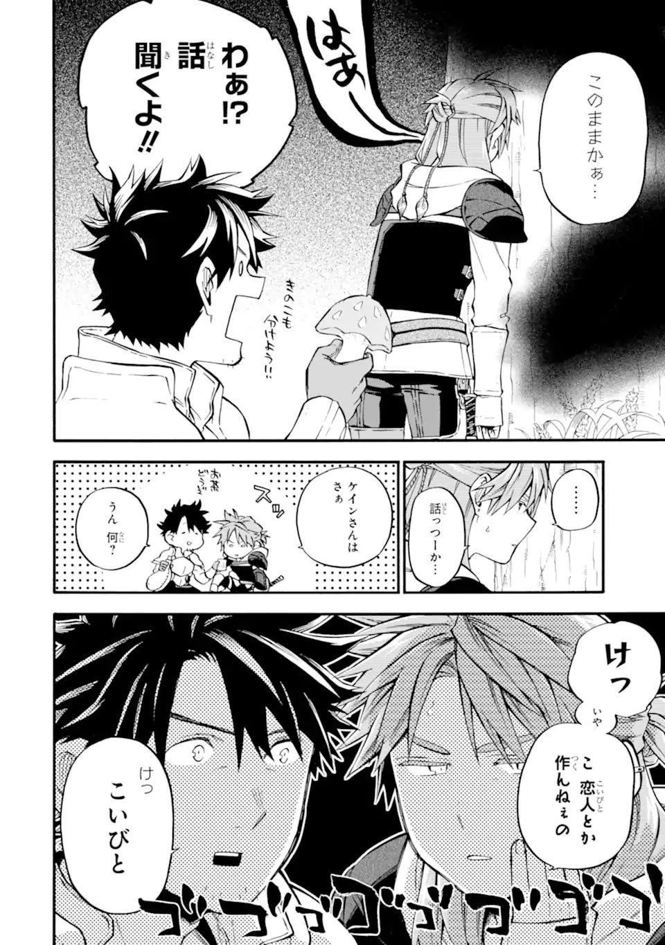 Ossan Boukensha Kein no Zenkou Chap 57.1 - Next Chap 58.1