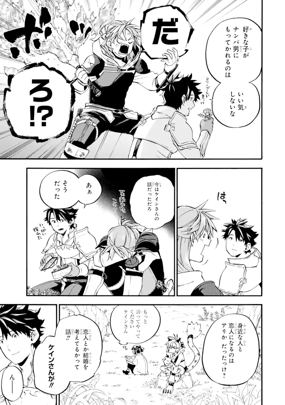 Ossan Boukensha Kein no Zenkou Chap 57.1 - Next Chap 58.1