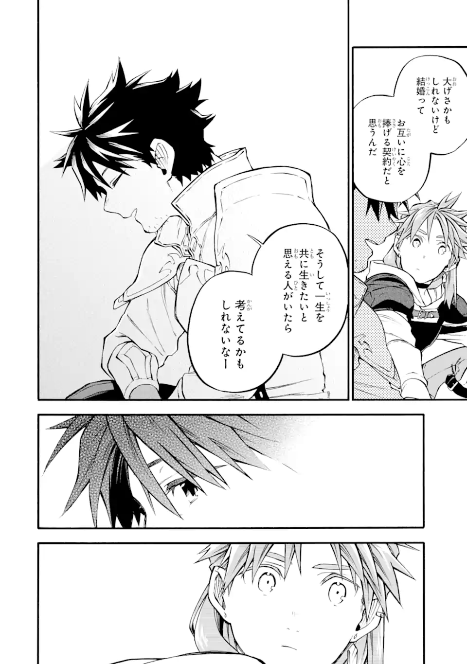 Ossan Boukensha Kein no Zenkou Chap 57.1 - Next Chap 58.1