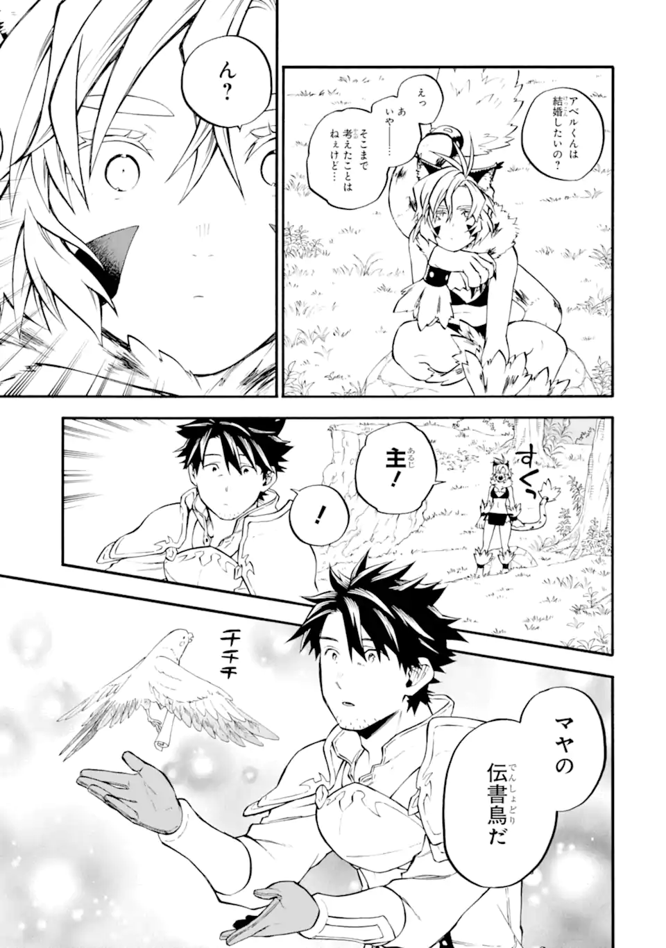 Ossan Boukensha Kein no Zenkou Chap 57.1 - Next Chap 58.1