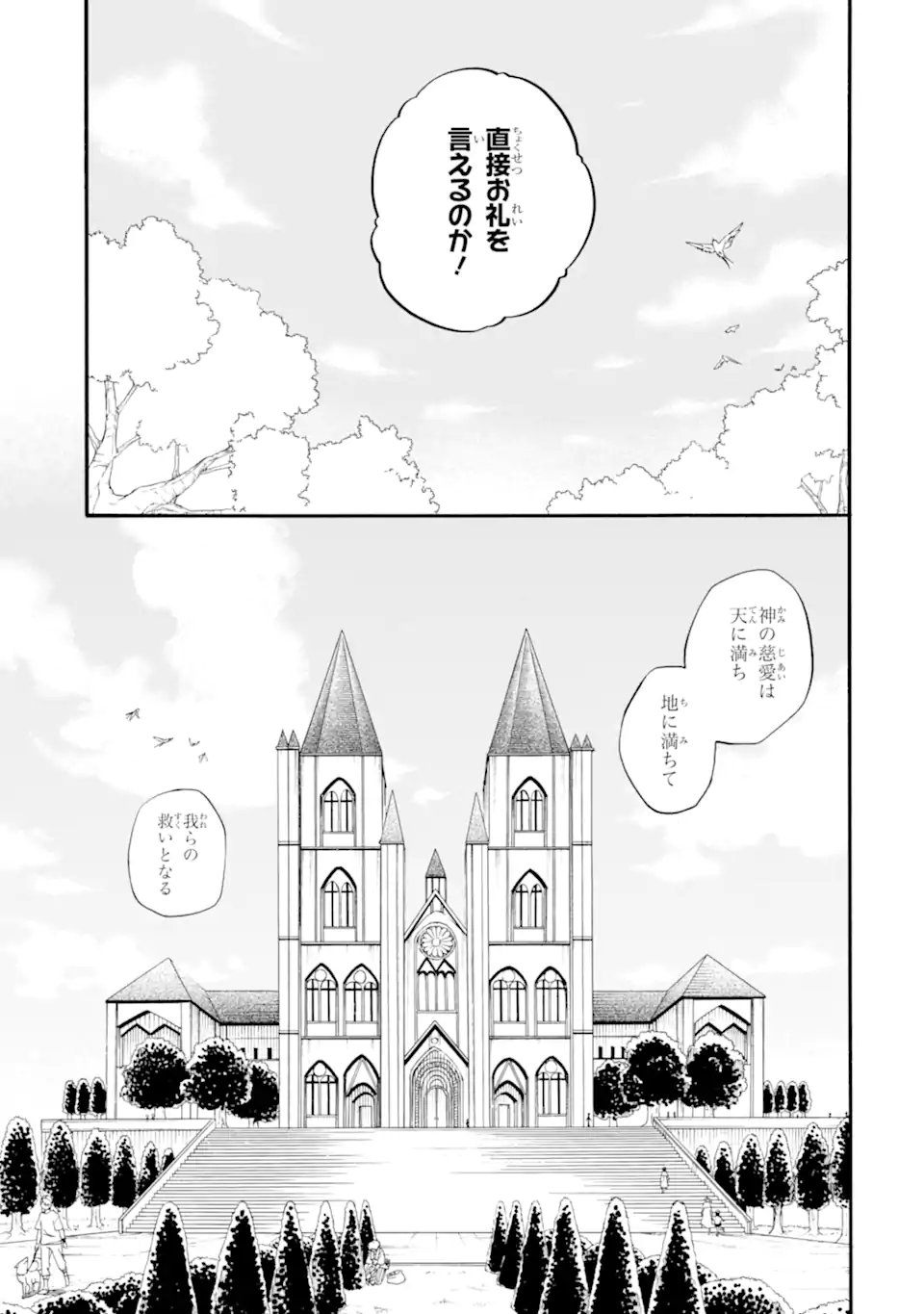 Ossan Boukensha Kein no Zenkou Chap 57.2 - Next Chap 58.2