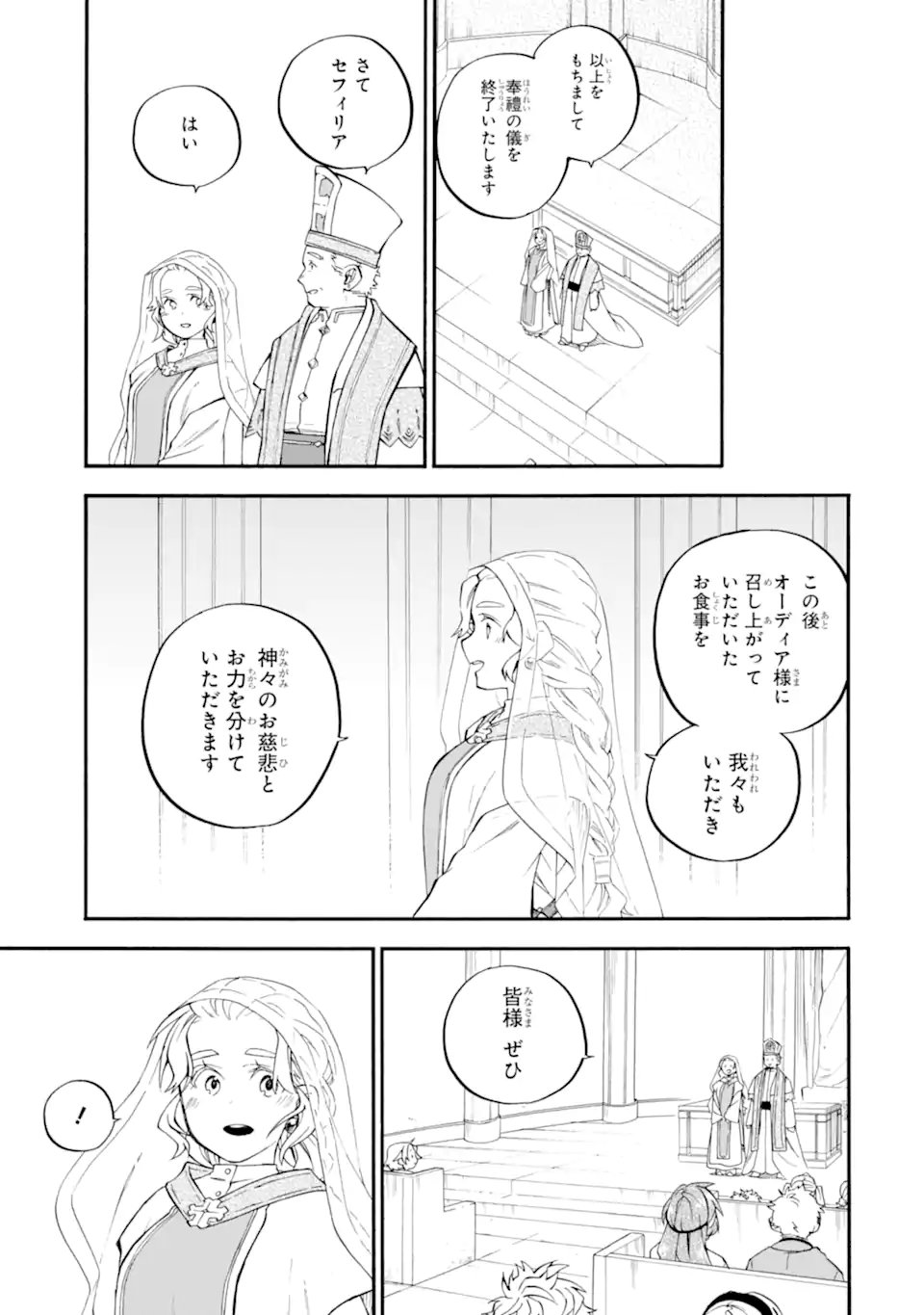 Ossan Boukensha Kein no Zenkou Chap 57.2 - Next Chap 58.2