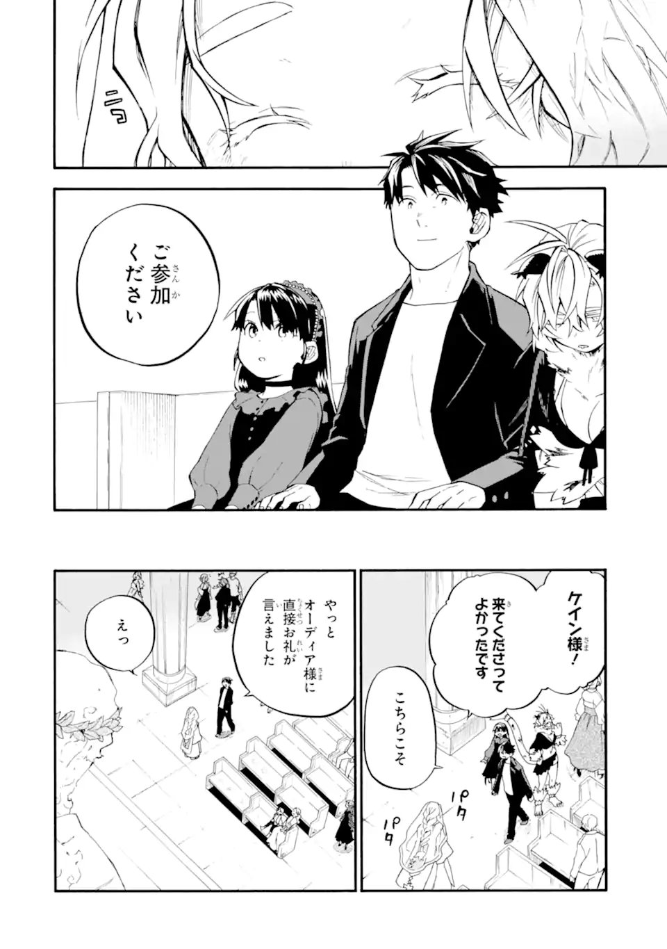 Ossan Boukensha Kein no Zenkou Chap 57.2 - Next Chap 58.2