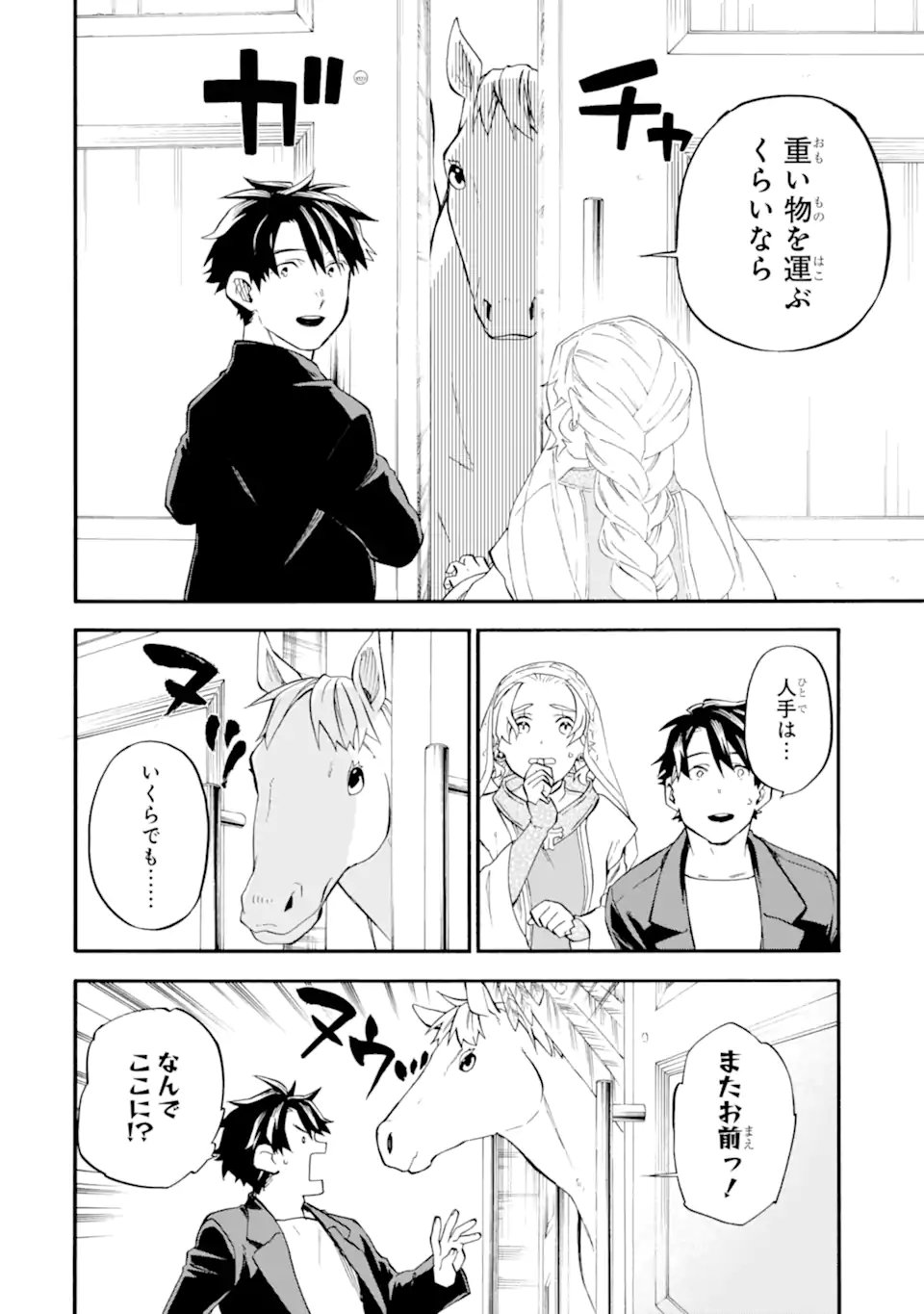 Ossan Boukensha Kein no Zenkou Chap 57.2 - Next Chap 58.2