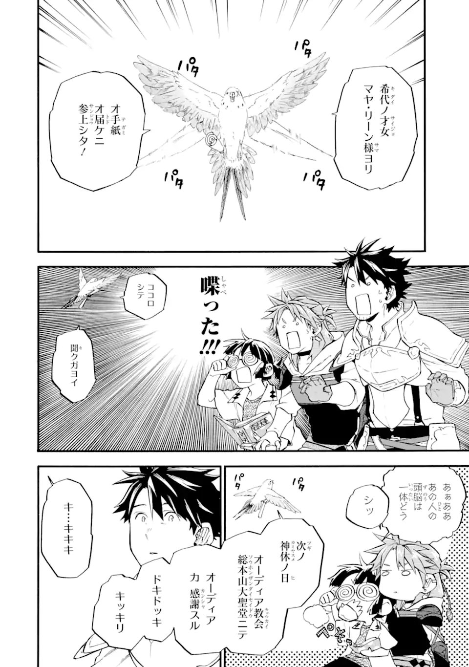 Ossan Boukensha Kein no Zenkou Chap 57.2 - Next Chap 58.2