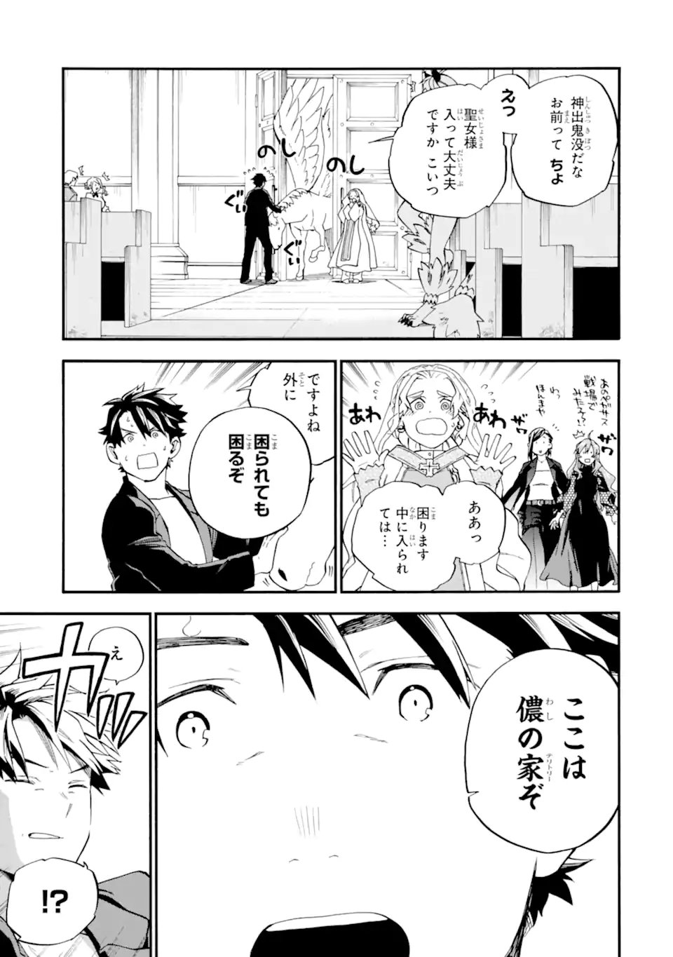 Ossan Boukensha Kein no Zenkou Chap 57.2 - Next Chap 58.2