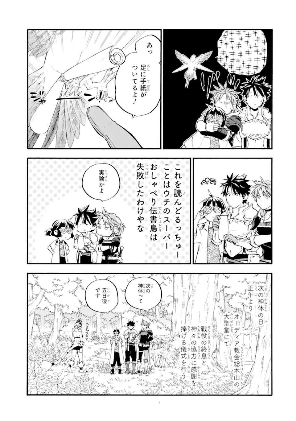 Ossan Boukensha Kein no Zenkou Chap 57.2 - Next Chap 58.2