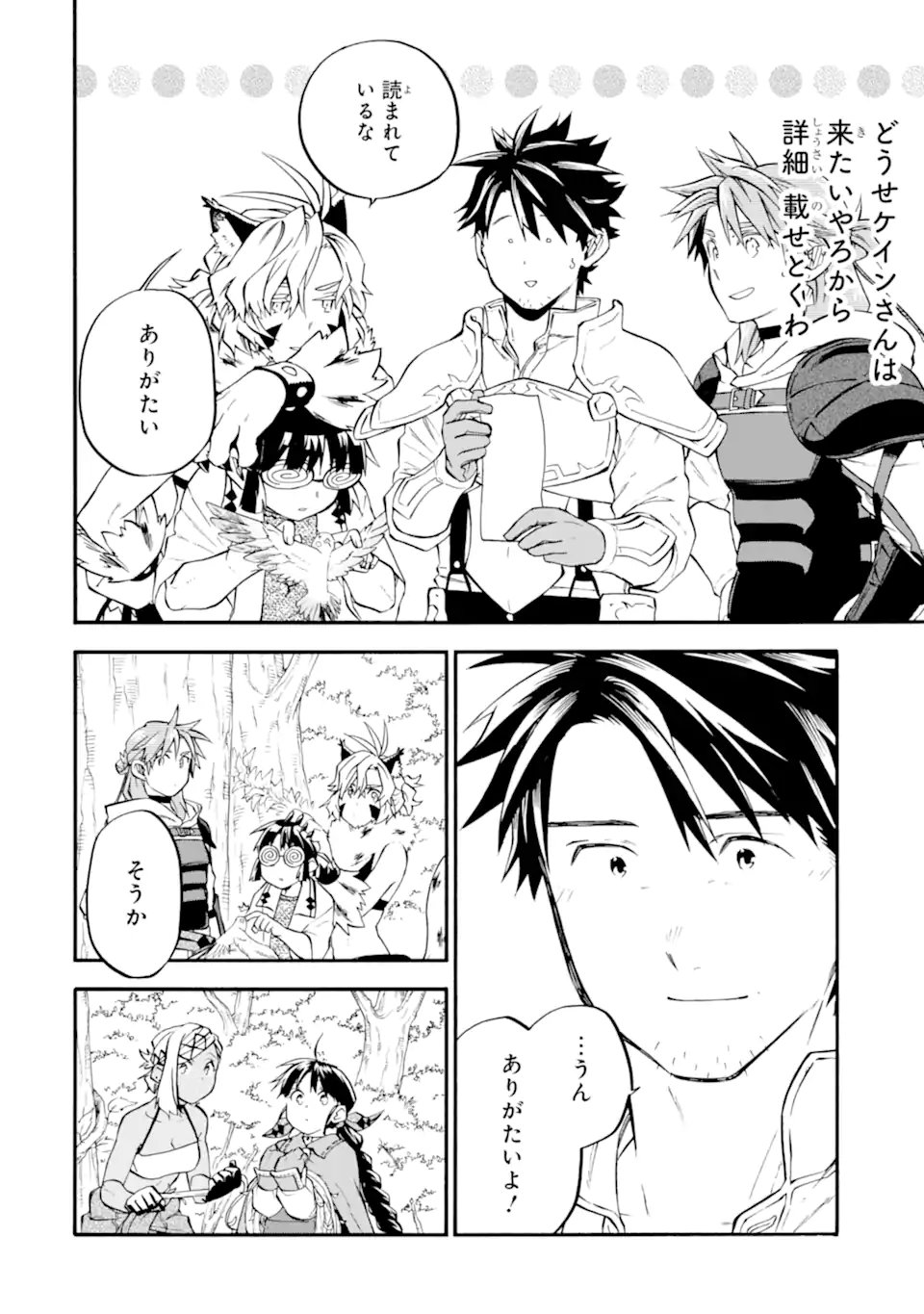 Ossan Boukensha Kein no Zenkou Chap 57.2 - Next Chap 58.2