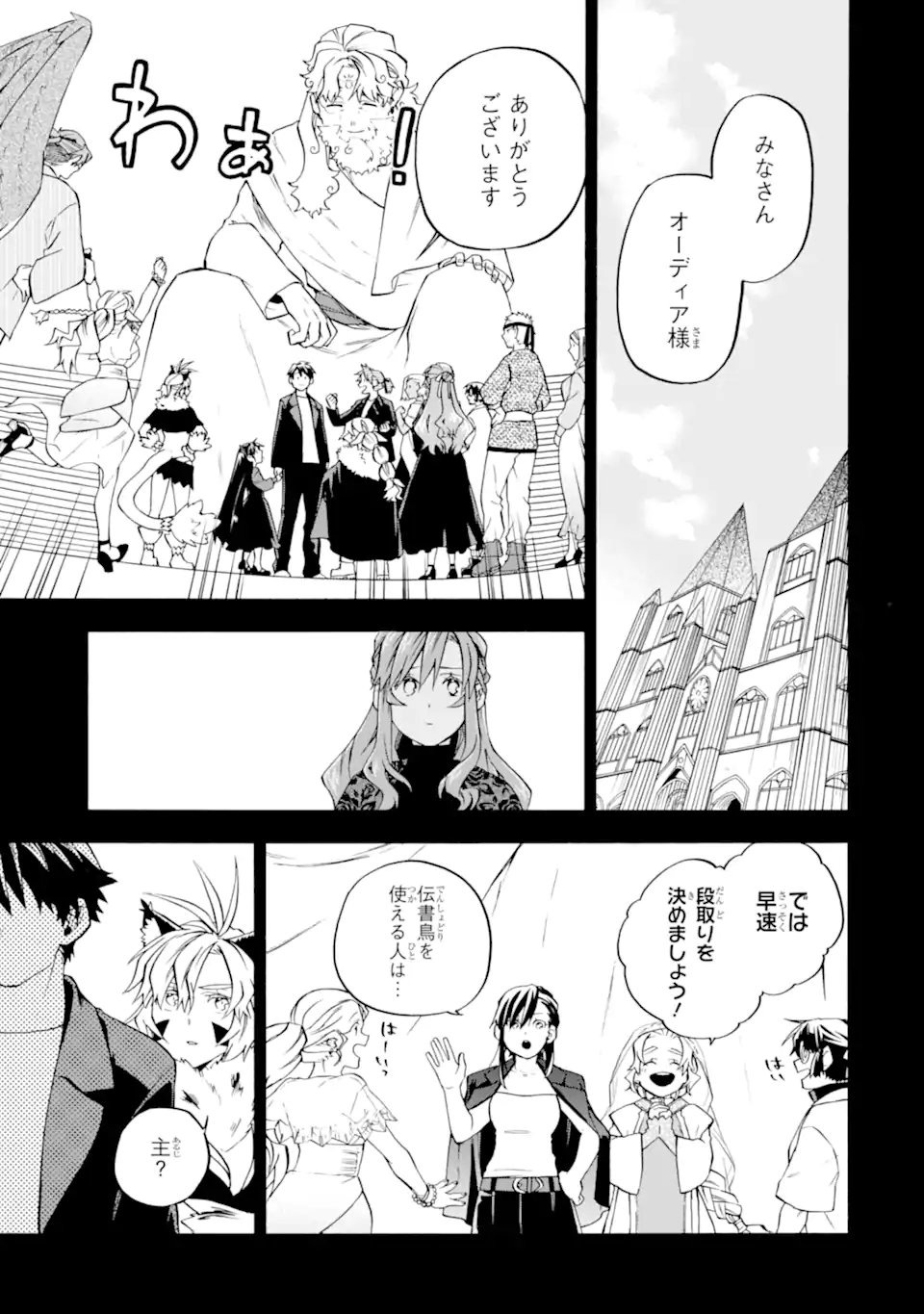 Ossan Boukensha Kein no Zenkou Chap 57.4 - Next Chap 58.4