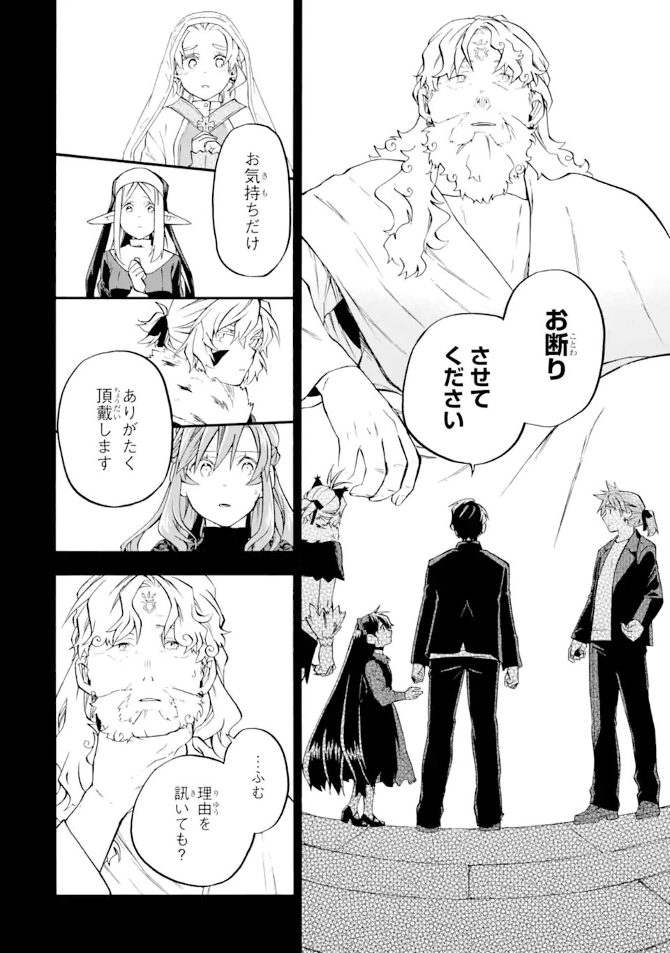 Ossan Boukensha Kein no Zenkou Chap 57.4 - Next Chap 58.4