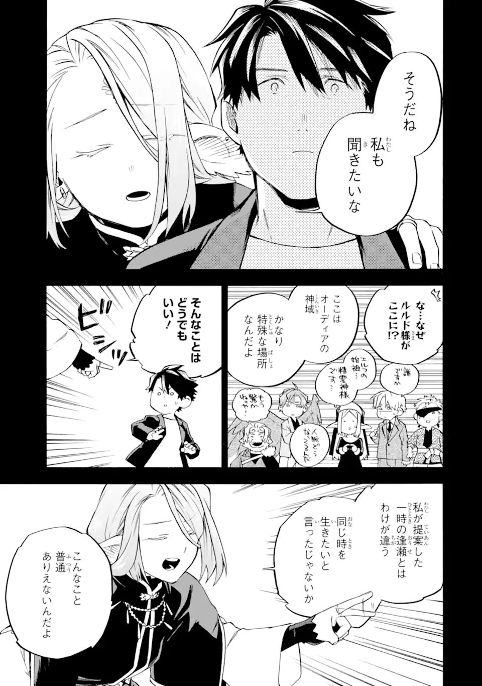 Ossan Boukensha Kein no Zenkou Chap 57.4 - Next Chap 58.4