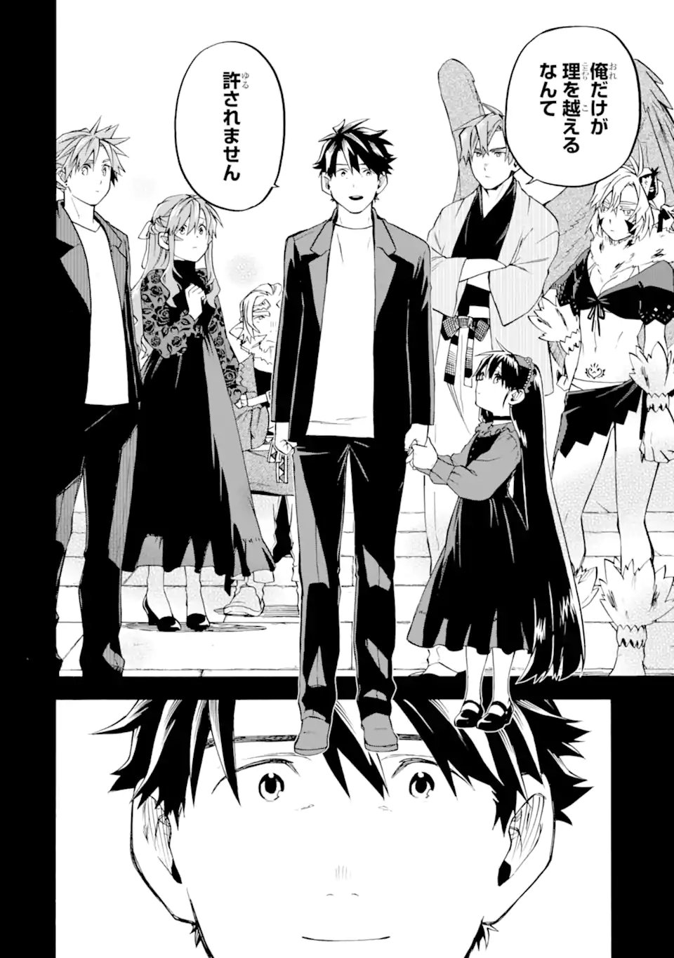 Ossan Boukensha Kein no Zenkou Chap 57.4 - Next Chap 58.4