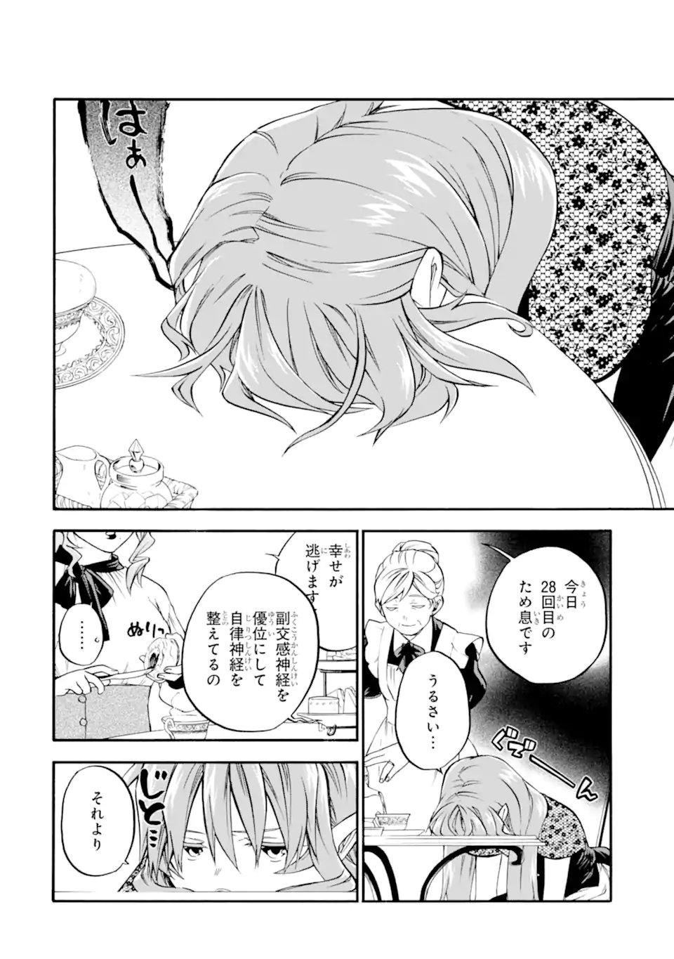 Ossan Boukensha Kein no Zenkou Chap 57.4 - Next Chap 58.4