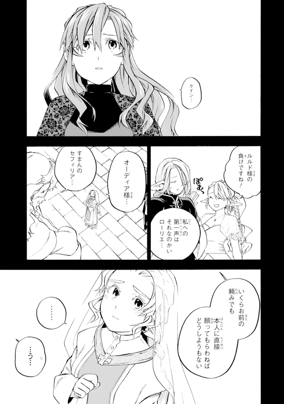 Ossan Boukensha Kein no Zenkou Chap 57.4 - Next Chap 58.4