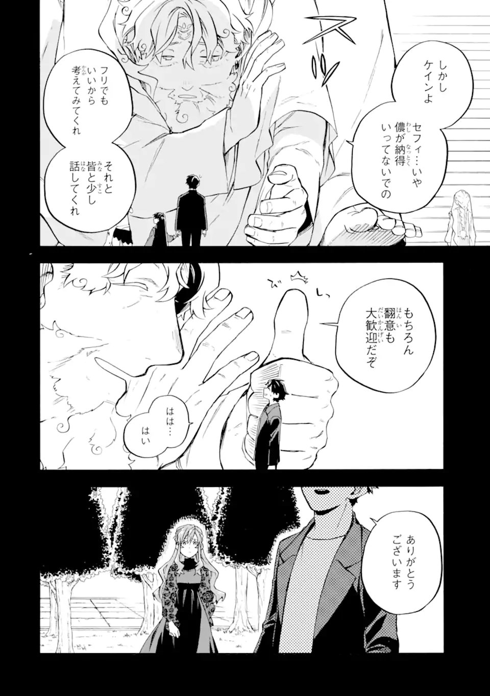 Ossan Boukensha Kein no Zenkou Chap 57.4 - Next Chap 58.4