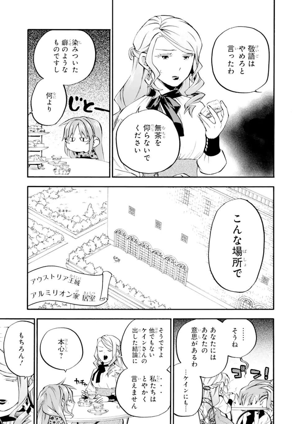 Ossan Boukensha Kein no Zenkou Chap 57.4 - Next Chap 58.4