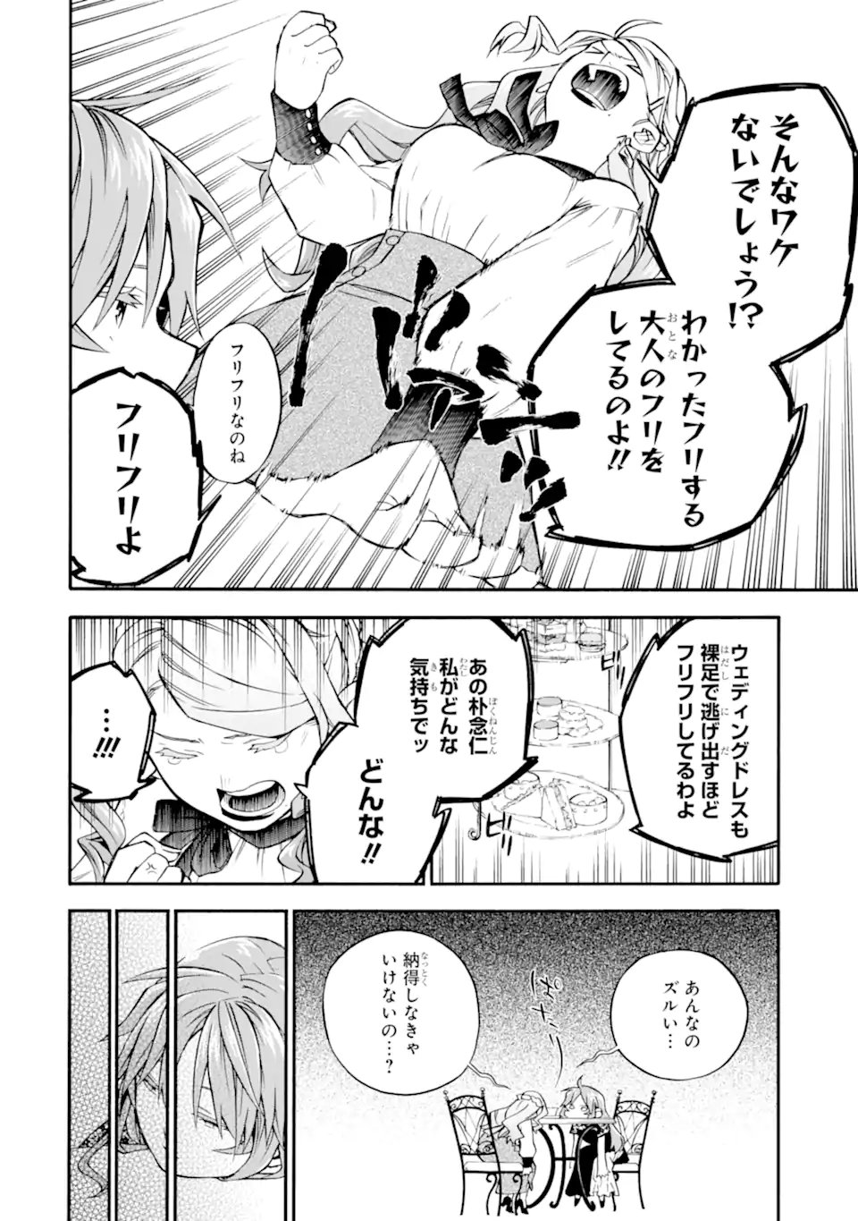 Ossan Boukensha Kein no Zenkou Chap 57.4 - Next Chap 58.4