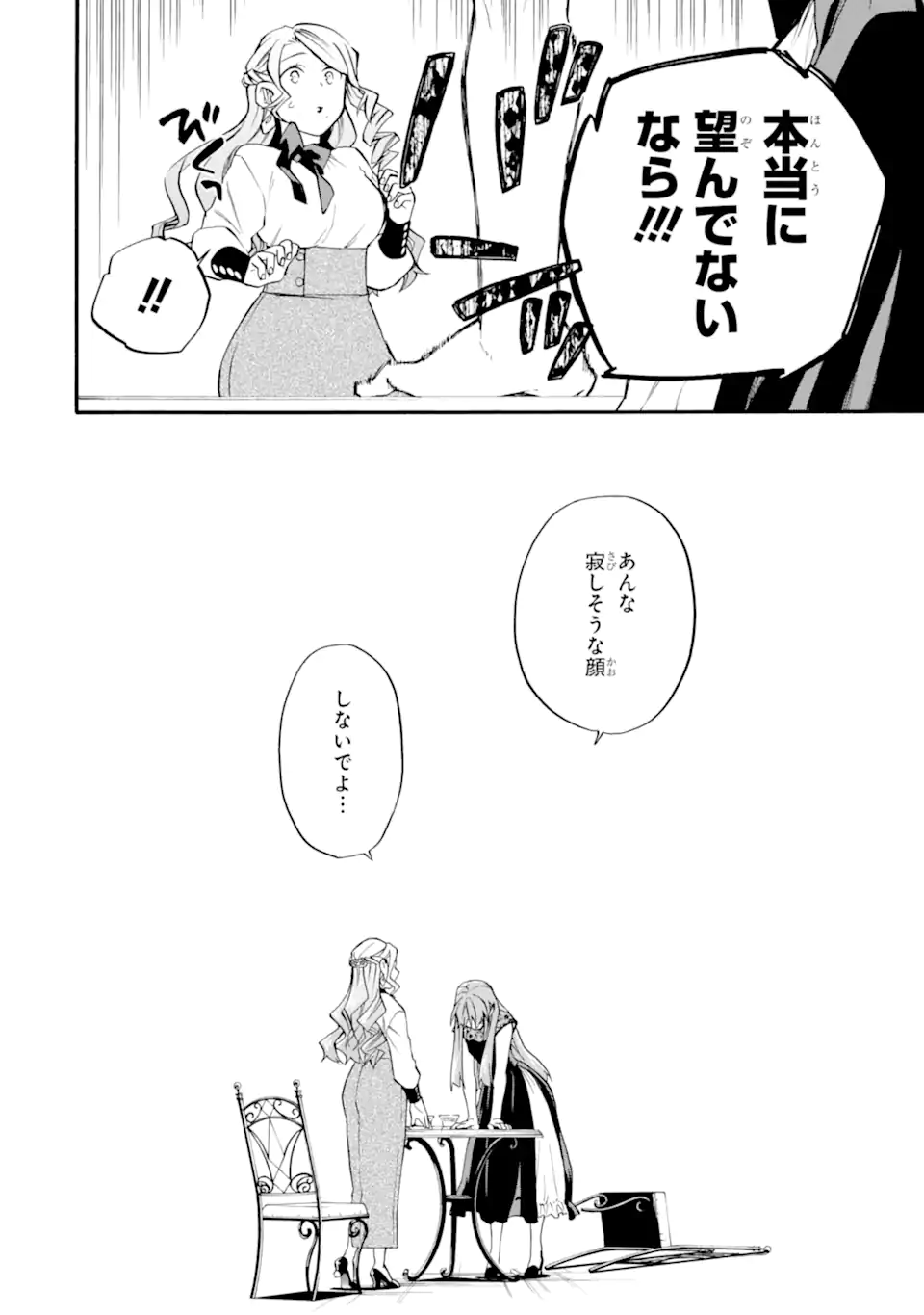 Ossan Boukensha Kein no Zenkou Chap 57.5 - Next Chap 58.5