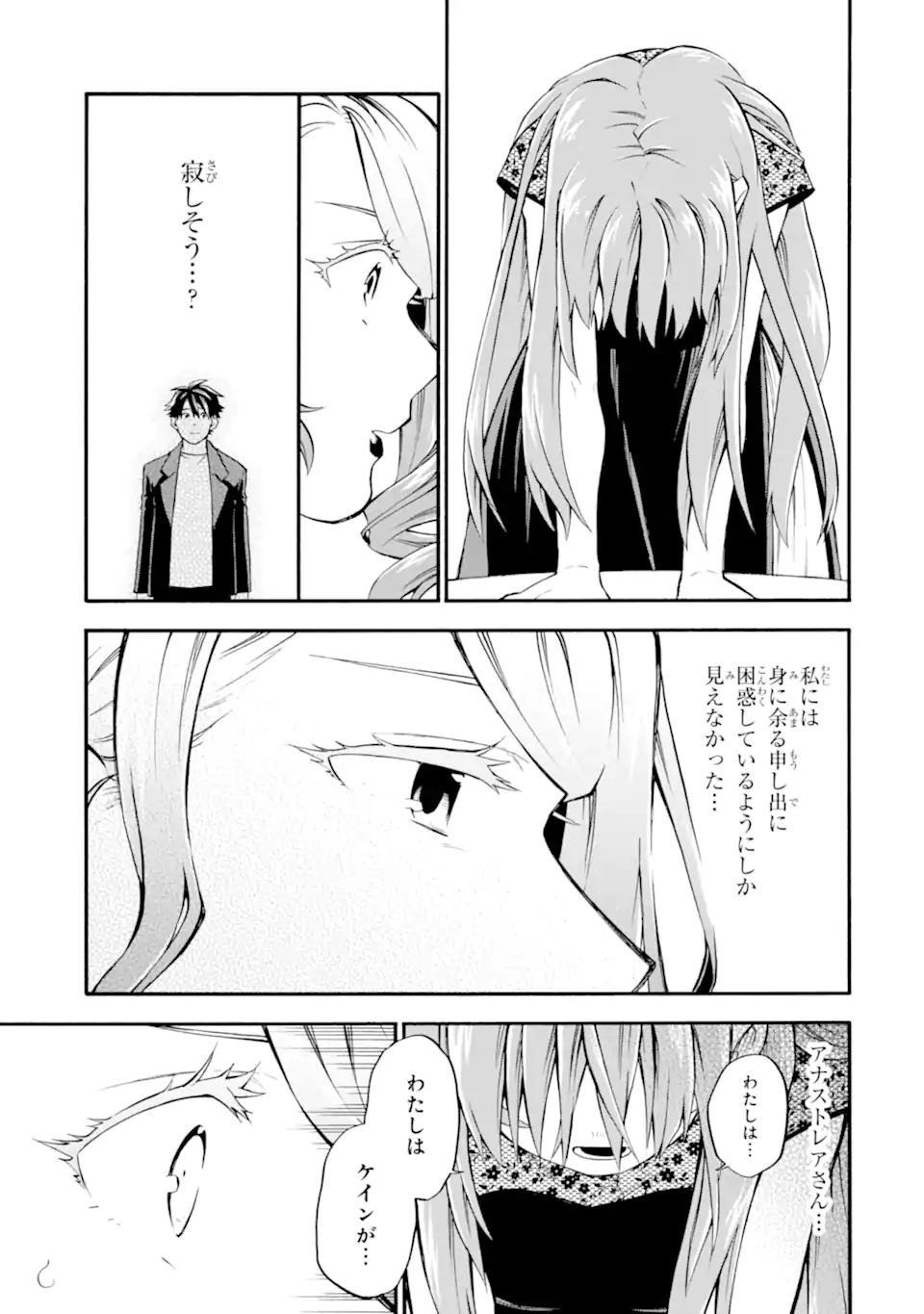 Ossan Boukensha Kein no Zenkou Chap 57.5 - Next Chap 58.5