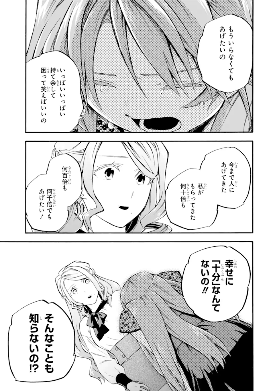 Ossan Boukensha Kein no Zenkou Chap 57.5 - Next Chap 58.5