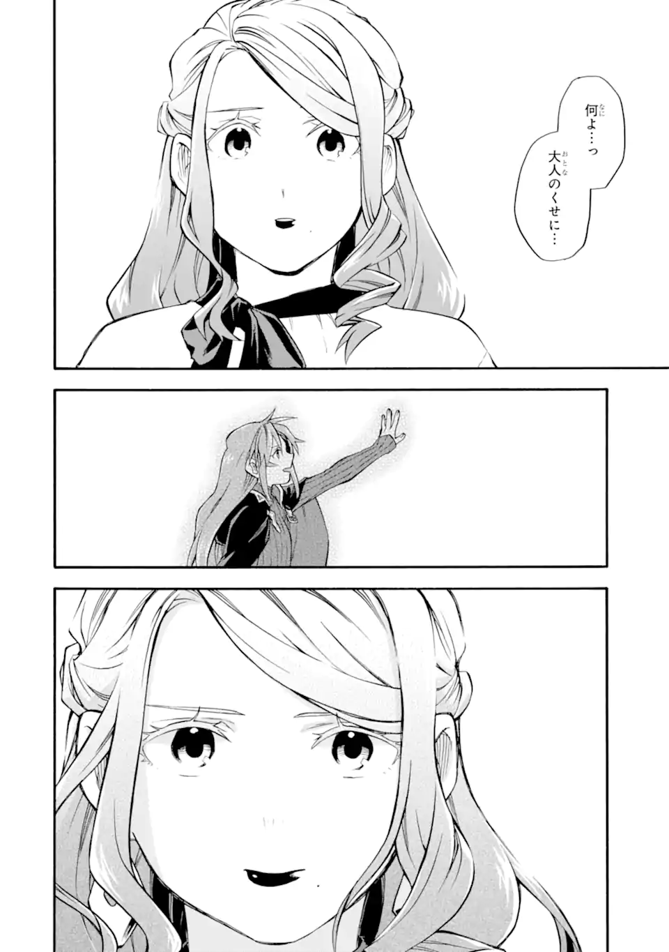 Ossan Boukensha Kein no Zenkou Chap 57.5 - Next Chap 58.5