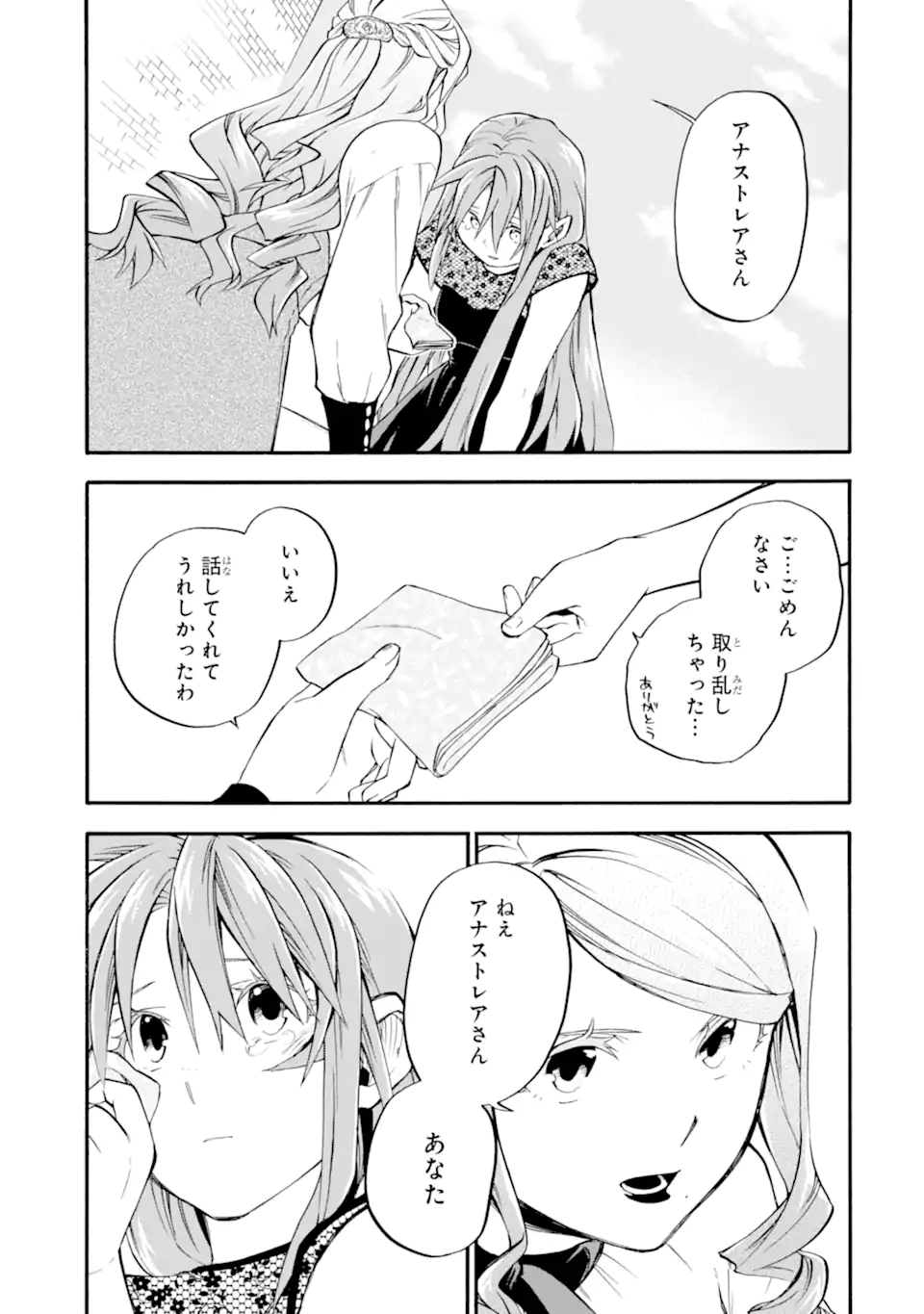 Ossan Boukensha Kein no Zenkou Chap 57.5 - Next Chap 58.5