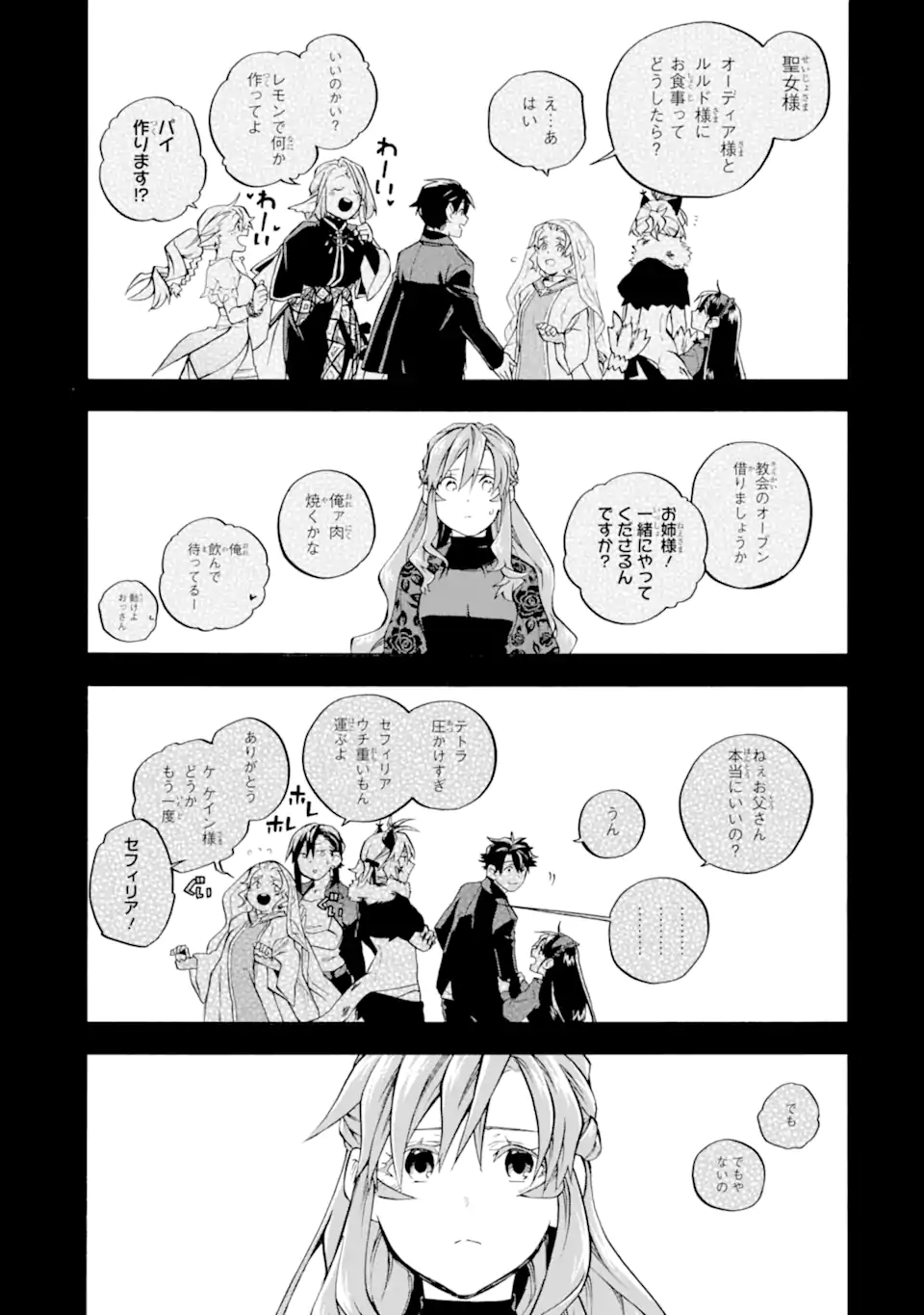 Ossan Boukensha Kein no Zenkou Chap 57.5 - Next Chap 58.5
