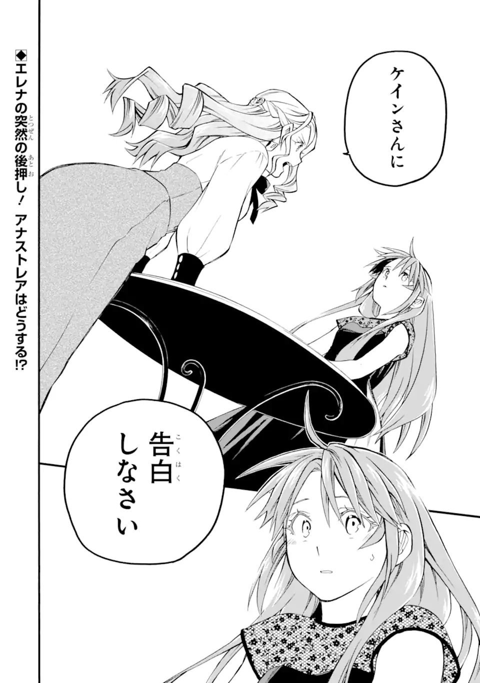 Ossan Boukensha Kein no Zenkou Chap 57.5 - Next Chap 58.5