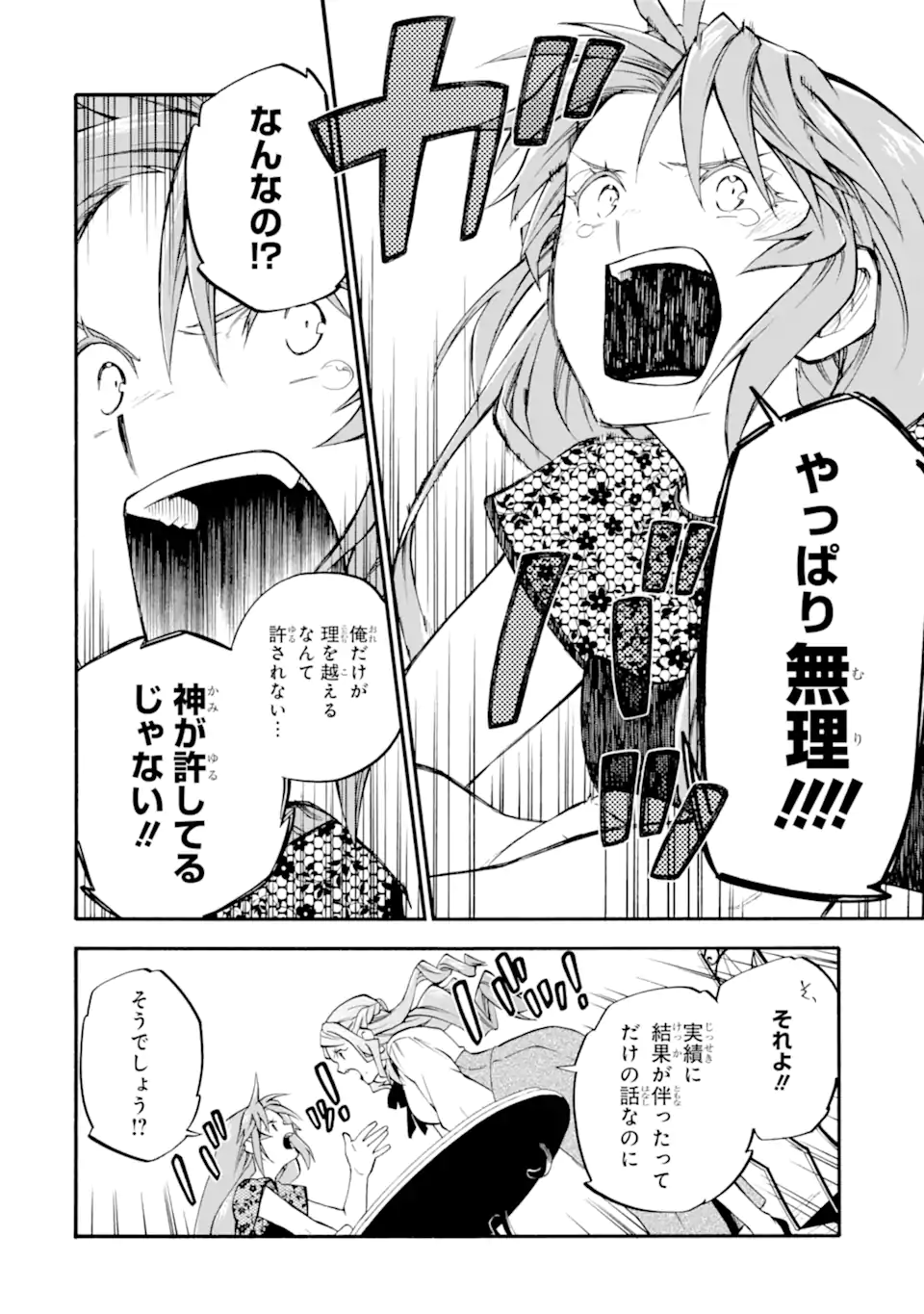 Ossan Boukensha Kein no Zenkou Chap 57.5 - Next Chap 58.5