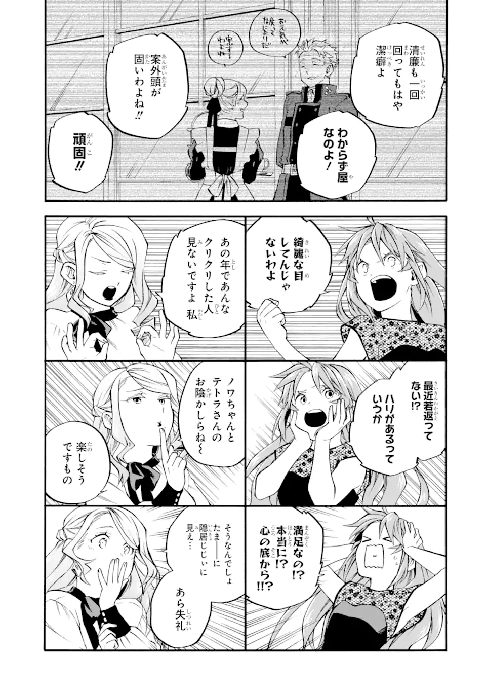 Ossan Boukensha Kein no Zenkou Chap 57.5 - Next Chap 58.5