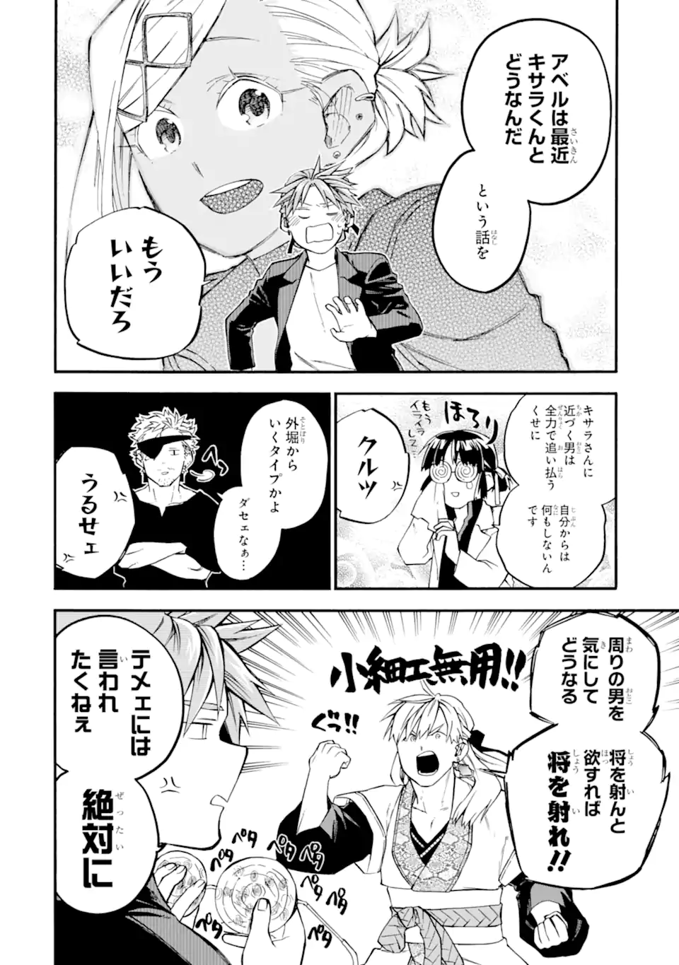 Ossan Boukensha Kein no Zenkou Chap 57.6 - Next Chap 58.6