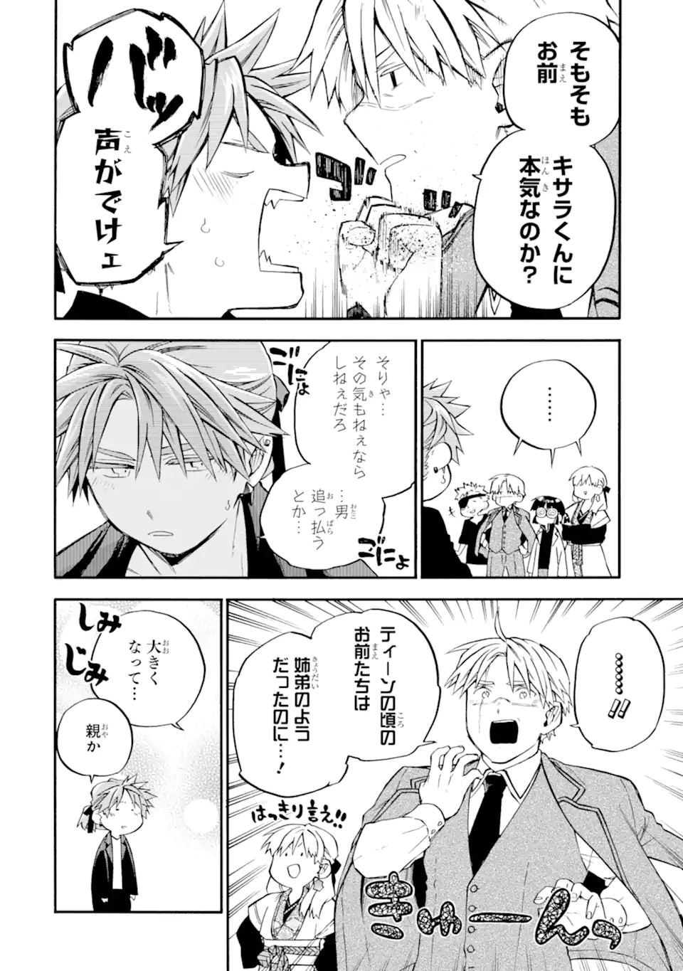 Ossan Boukensha Kein no Zenkou Chap 57.6 - Next Chap 58.6