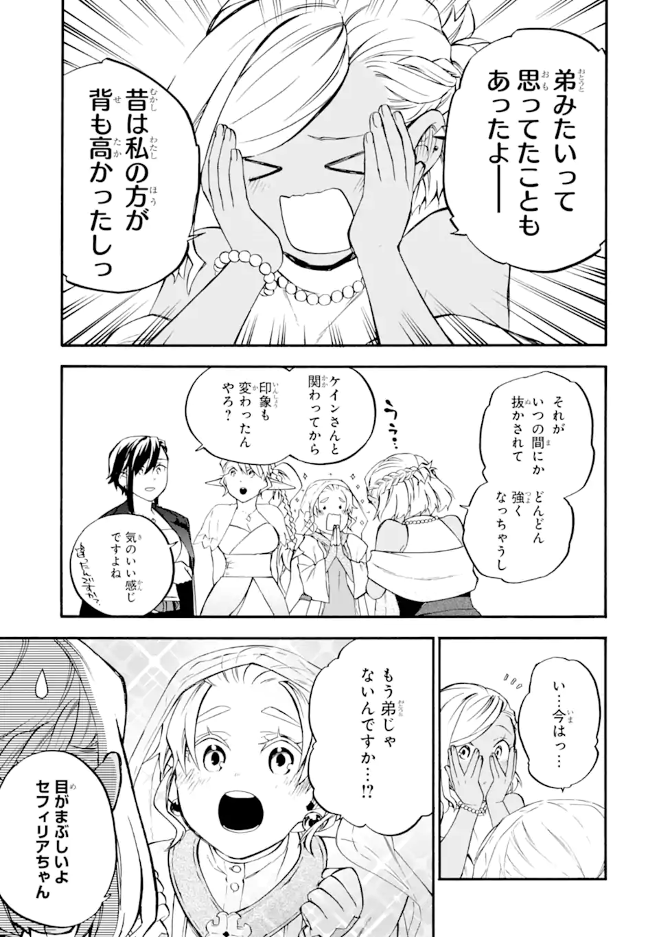Ossan Boukensha Kein no Zenkou Chap 57.6 - Next Chap 58.6