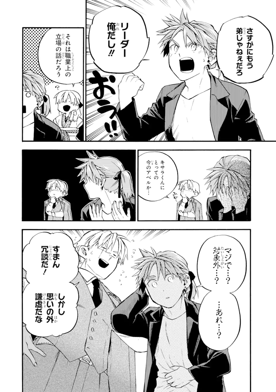 Ossan Boukensha Kein no Zenkou Chap 57.6 - Next Chap 58.6