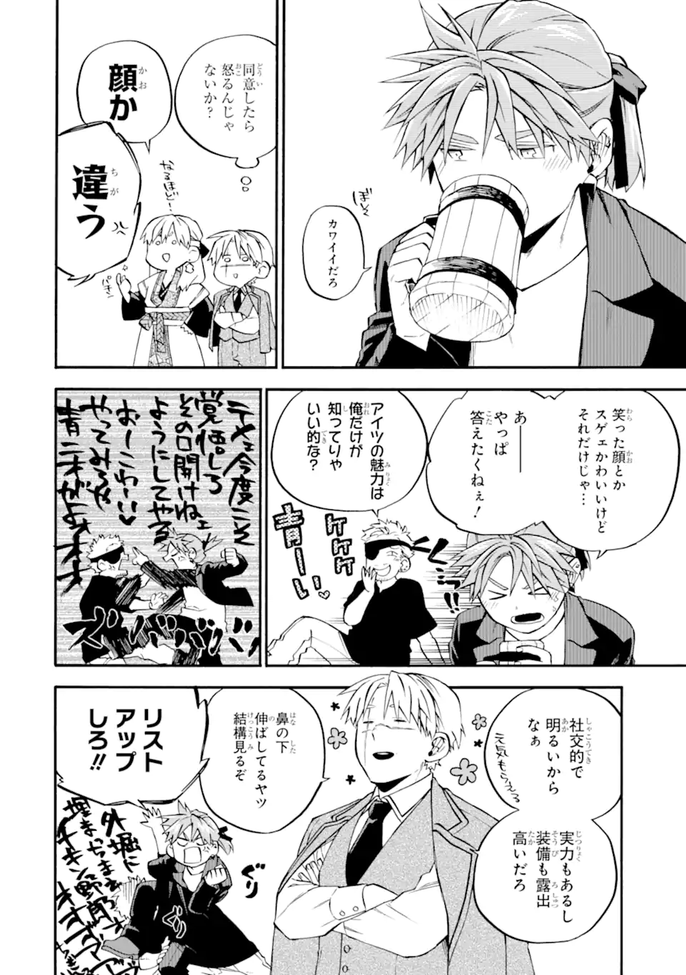 Ossan Boukensha Kein no Zenkou Chap 57.6 - Next Chap 58.6