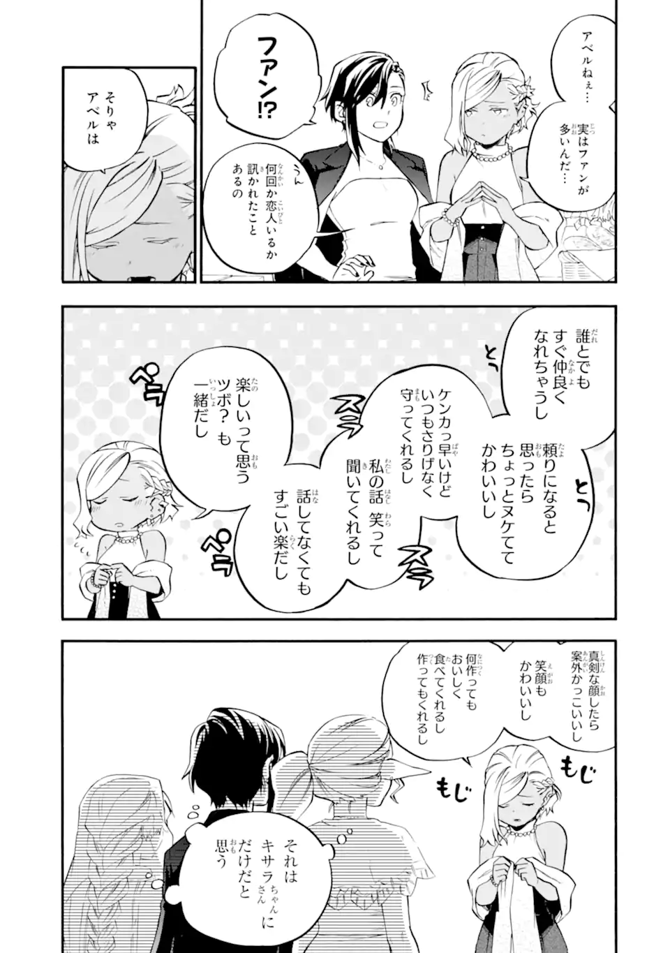 Ossan Boukensha Kein no Zenkou Chap 57.6 - Next Chap 58.6