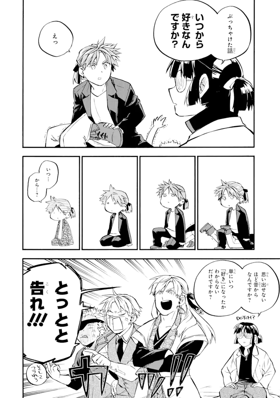 Ossan Boukensha Kein no Zenkou Chap 57.6 - Next Chap 58.6