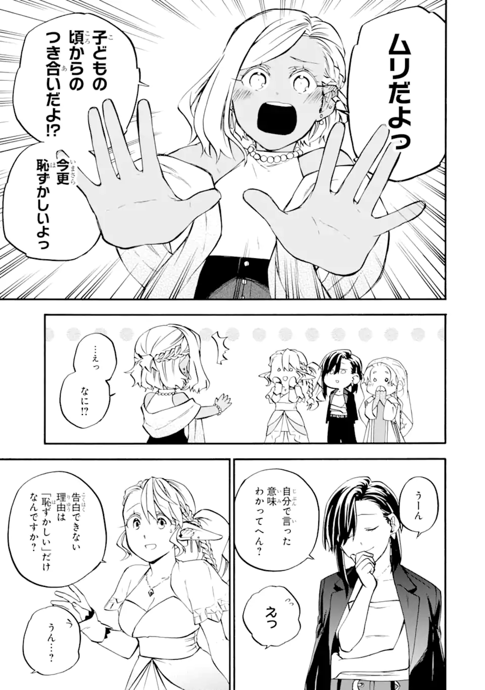 Ossan Boukensha Kein no Zenkou Chap 57.6 - Next Chap 58.6