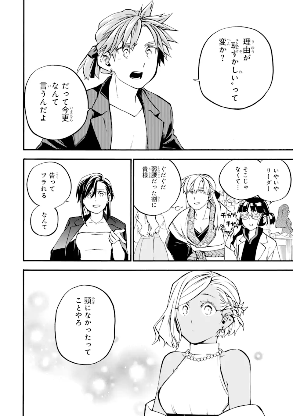 Ossan Boukensha Kein no Zenkou Chap 57.6 - Next Chap 58.6