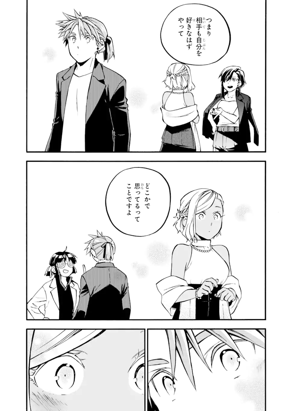 Ossan Boukensha Kein no Zenkou Chap 57.6 - Next Chap 58.6