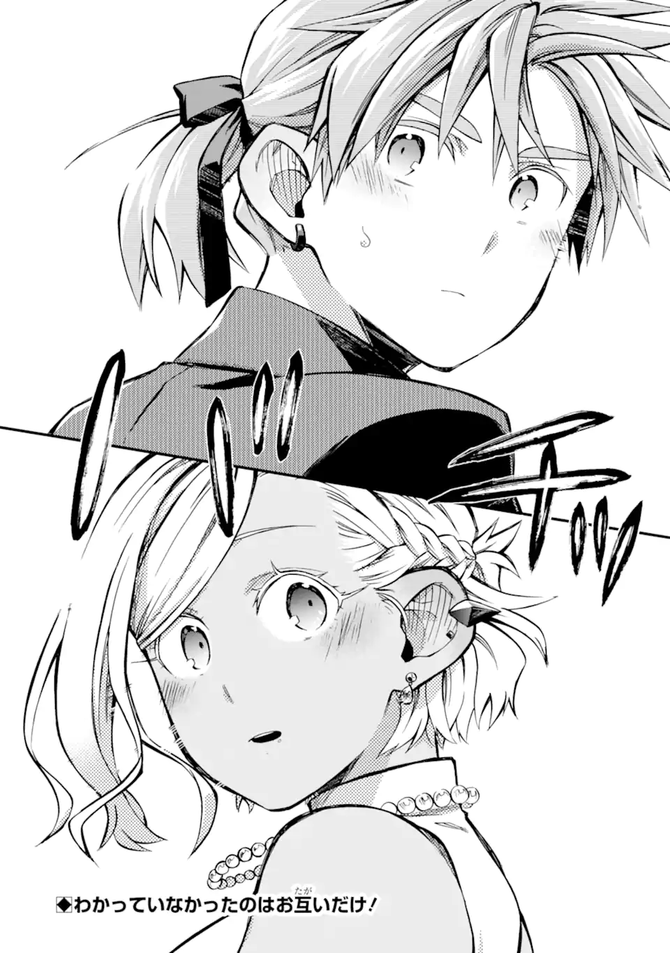 Ossan Boukensha Kein no Zenkou Chap 57.6 - Next Chap 58.6