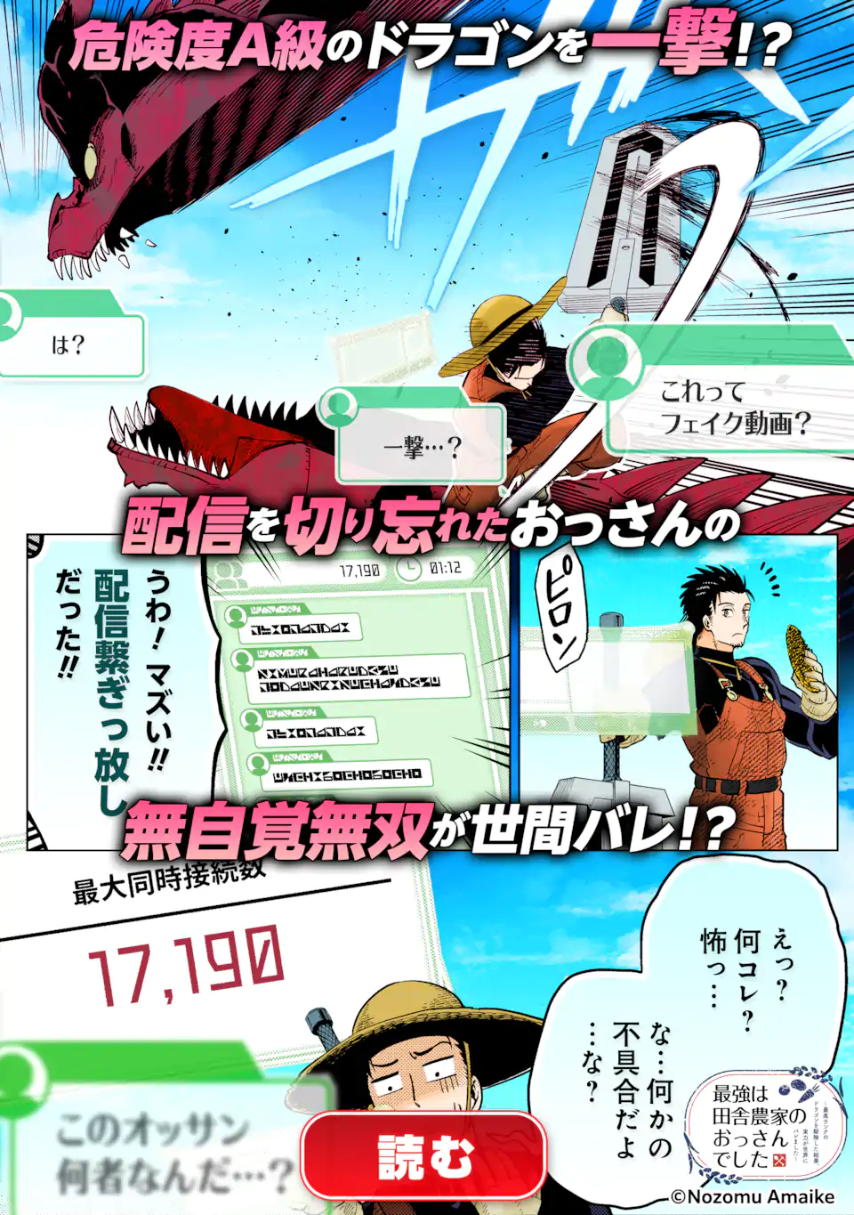 Ossan Boukensha Kein no Zenkou Chap 57.6 - Next Chap 58.6