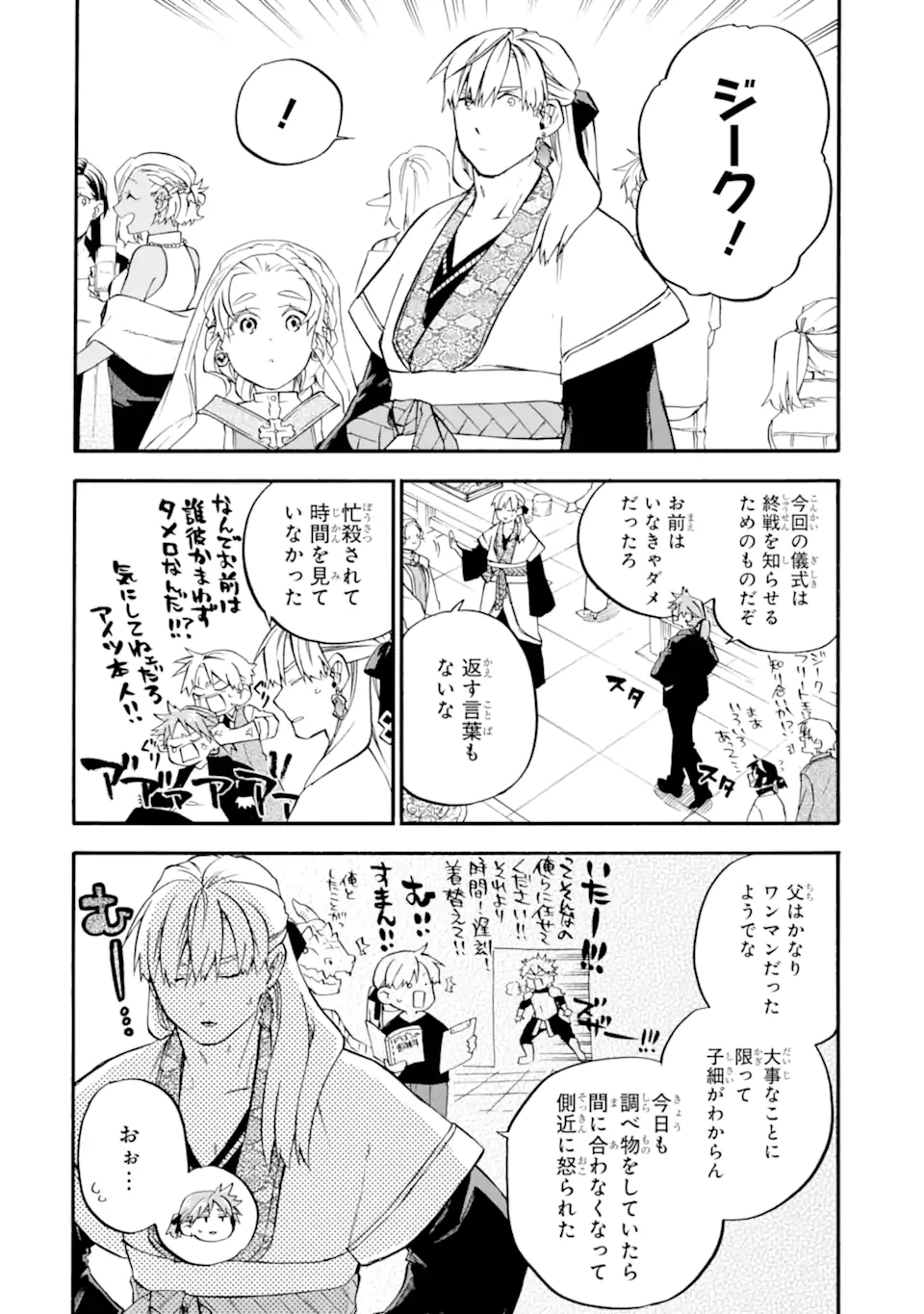 Ossan Boukensha Kein no Zenkou Chap 57.6 - Next Chap 58.6