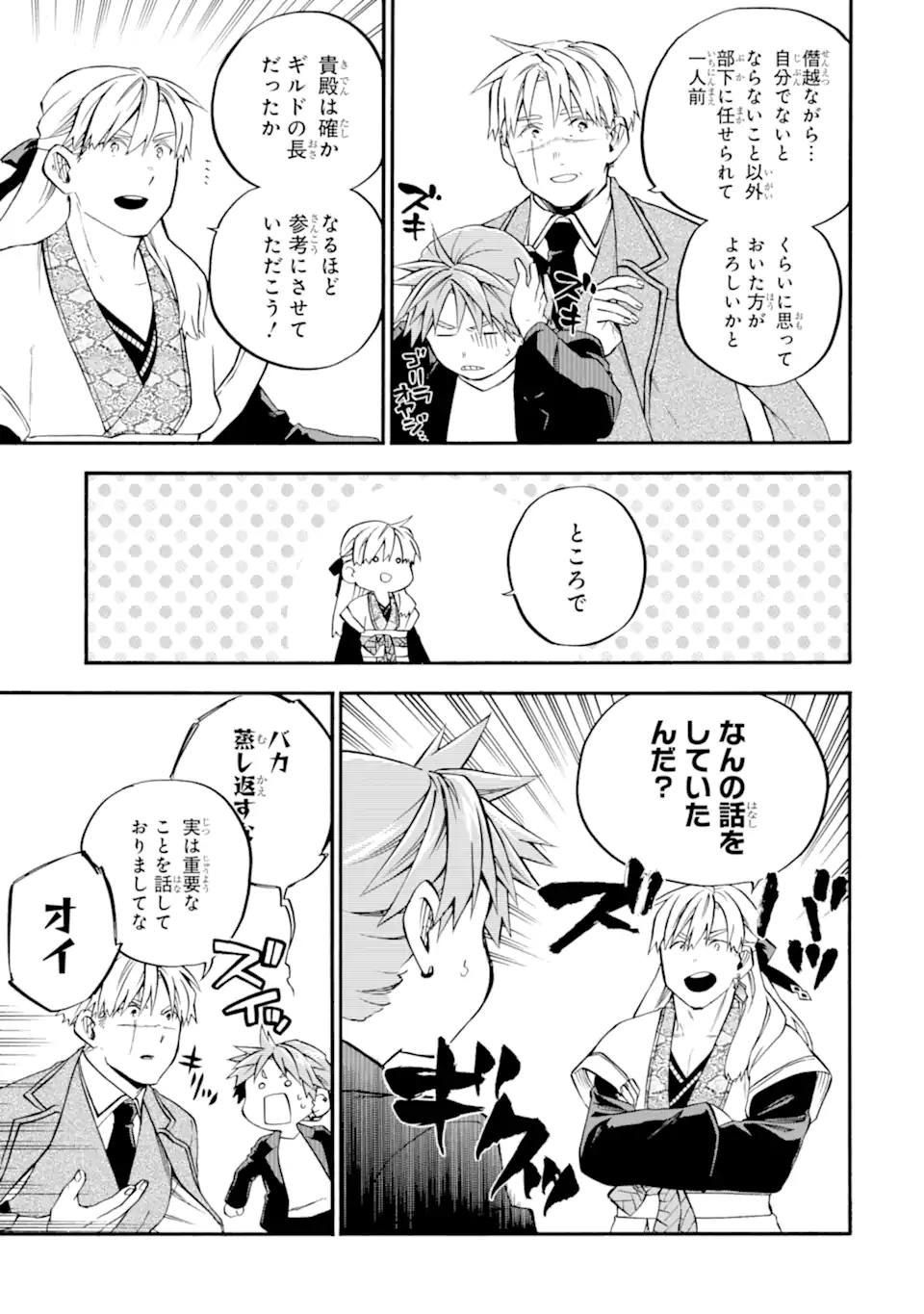 Ossan Boukensha Kein no Zenkou Chap 57.6 - Next Chap 58.6