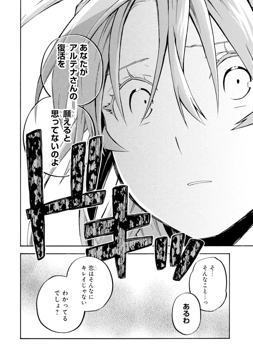 Ossan Boukensha Kein no Zenkou Chap 58.1 - Next Chap 59.1