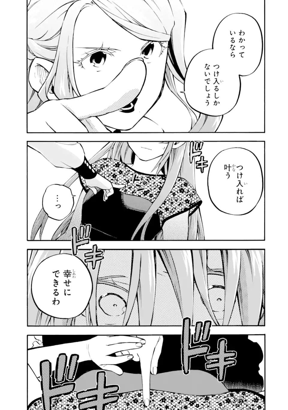 Ossan Boukensha Kein no Zenkou Chap 58.1 - Next Chap 59.1