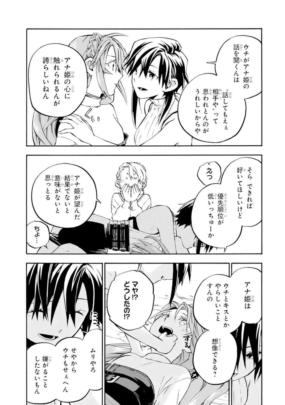 Ossan Boukensha Kein no Zenkou Chap 58.2 - Next Chap 59.2